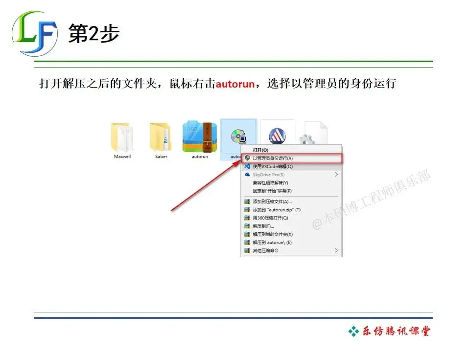 ansys中旋转件怎么加约束